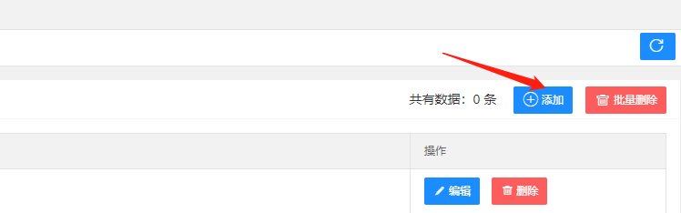 點(diǎn)擊添加.png 點(diǎn)擊添加.png