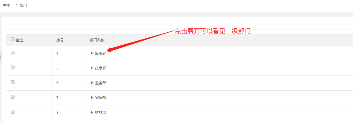可以展開看見(jiàn)耳機(jī)部門.png 可以展開看見(jiàn)耳機(jī)部門.png