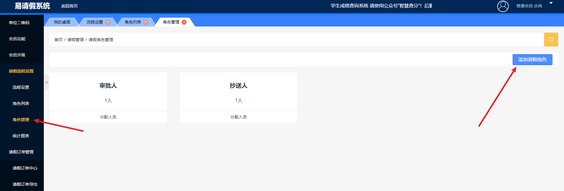 添加審批人 添加審批人